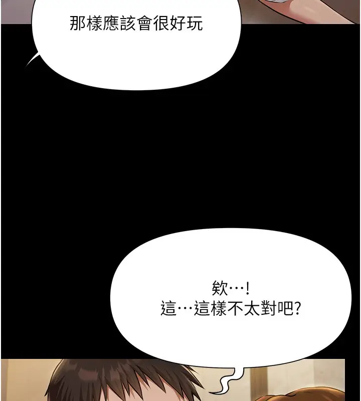 漫画《极乐泳池趴》第5话第11张图