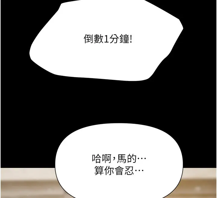 漫画《极乐泳池趴》第5话第110张图