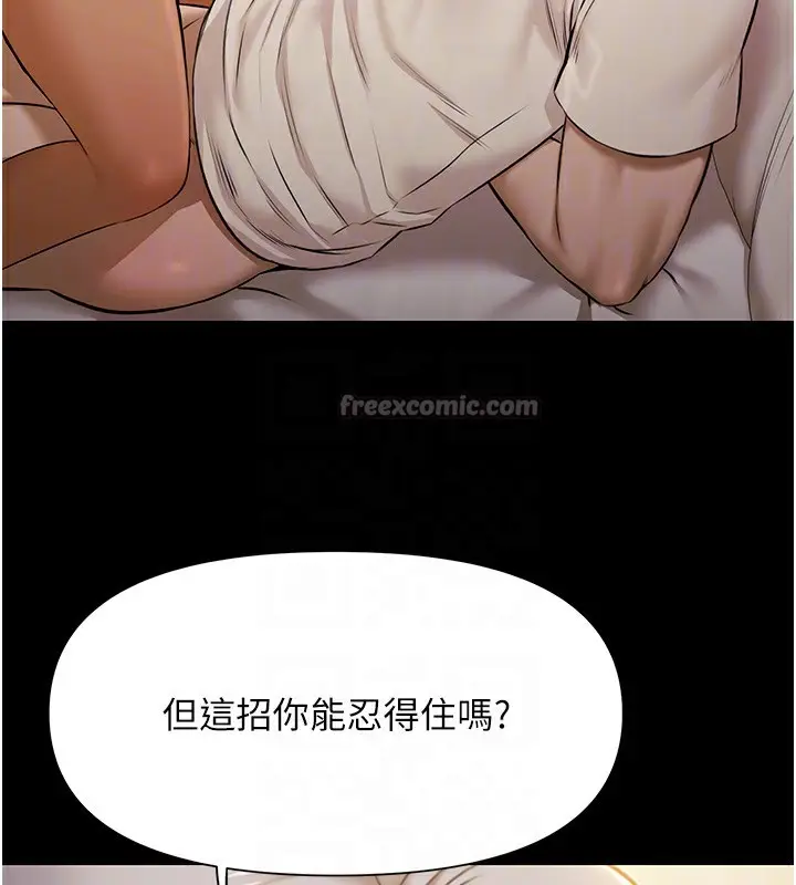 漫画《极乐泳池趴》第5话第112张图