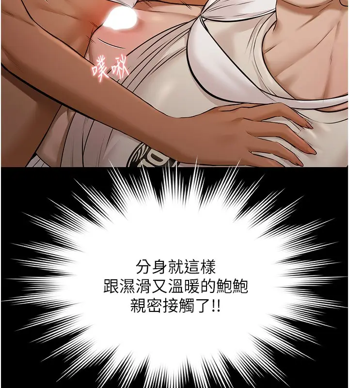 漫画《极乐泳池趴》第5话第117张图