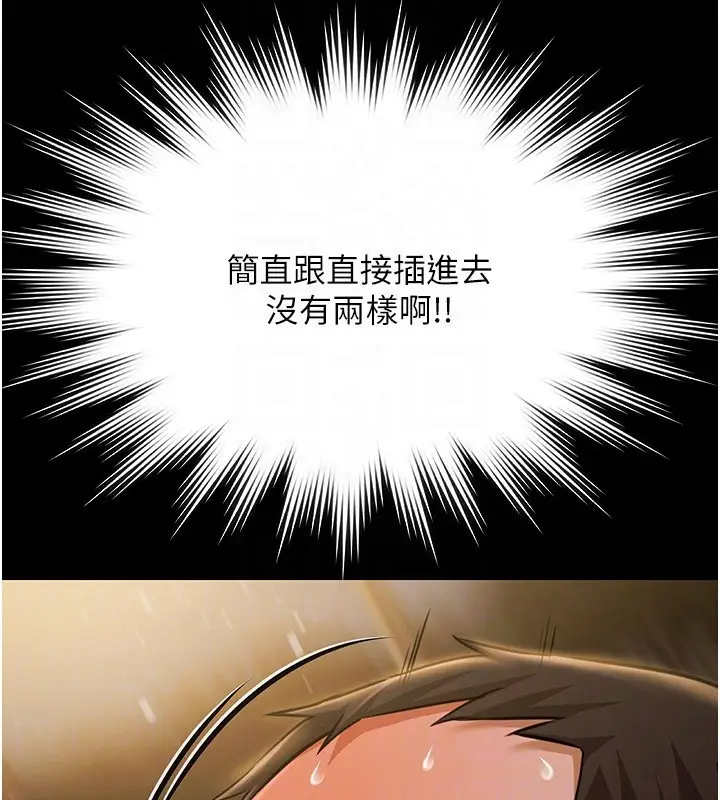 漫画《极乐泳池趴》第5话第121张图