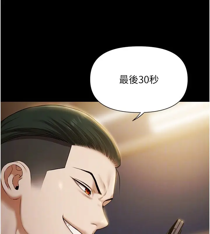 漫画《极乐泳池趴》第5话第123张图