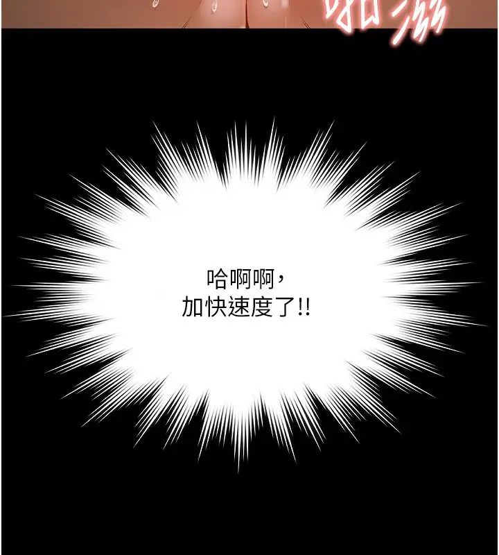漫画《极乐泳池趴》第5话第127张图