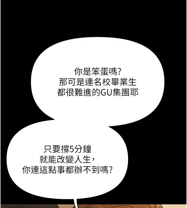 漫画《极乐泳池趴》第5话第13张图
