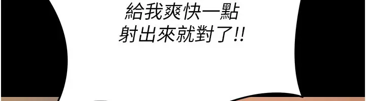 漫画《极乐泳池趴》第5话第130张图
