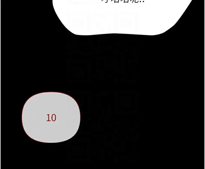 漫画《极乐泳池趴》第5话第132张图