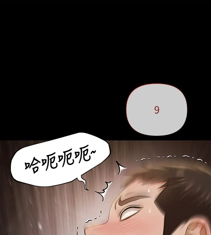 漫画《极乐泳池趴》第5话第133张图