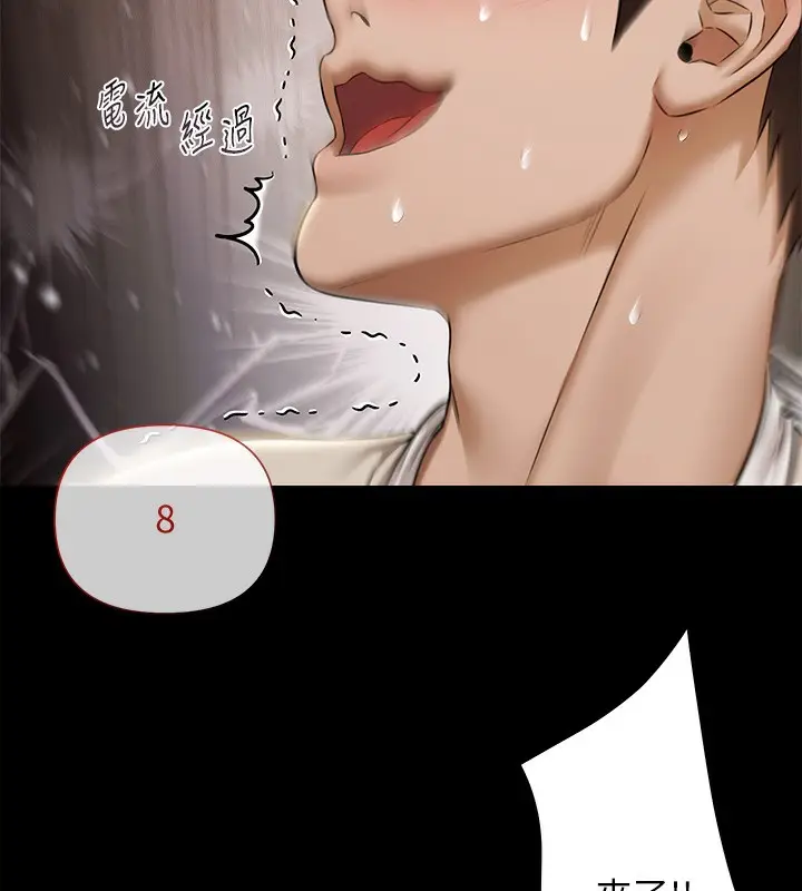 漫画《极乐泳池趴》第5话第134张图