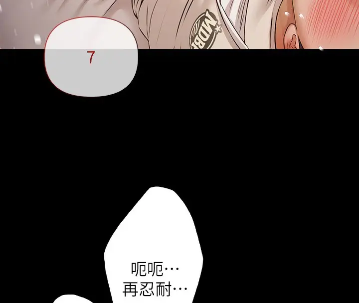 漫画《极乐泳池趴》第5话第136张图