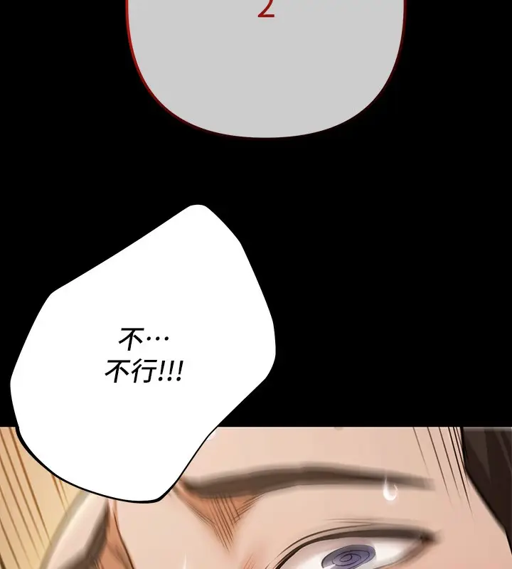 漫画《极乐泳池趴》第5话第142张图