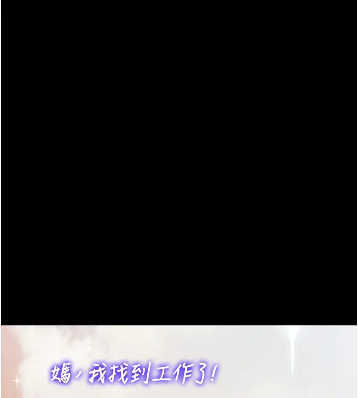 漫画《极乐泳池趴》第5话第15张图