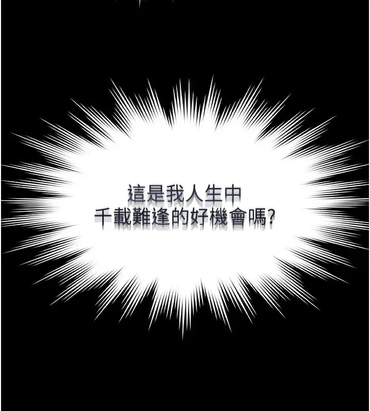 漫画《极乐泳池趴》第5话第19张图