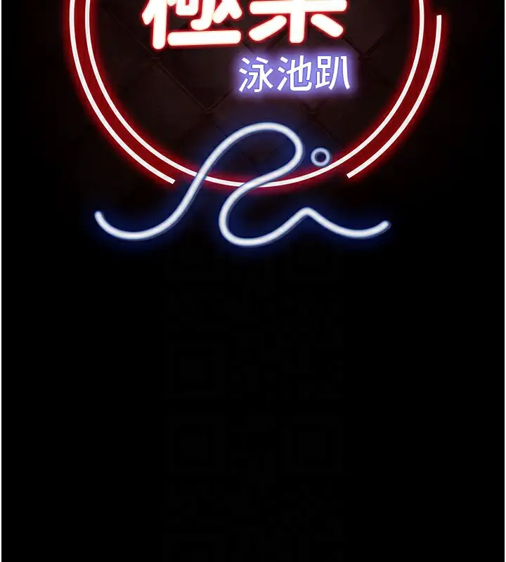 漫画《极乐泳池趴》第5话第22张图