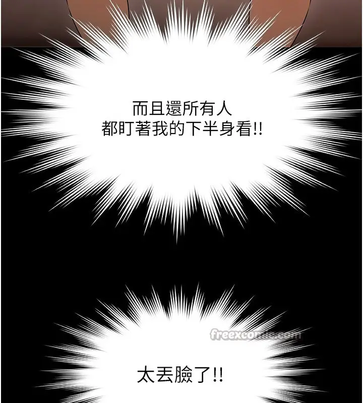 漫画《极乐泳池趴》第5话第28张图