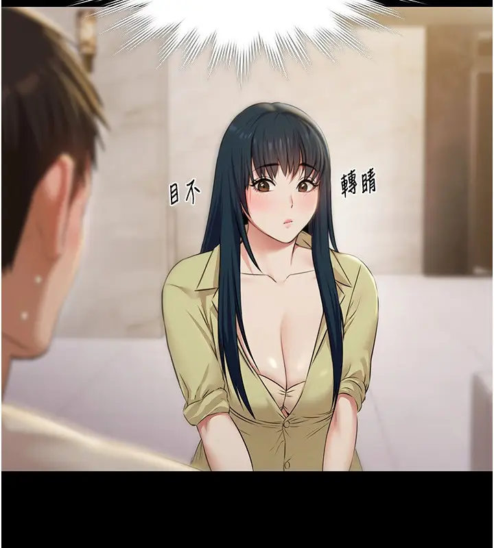 漫画《极乐泳池趴》第5话第29张图