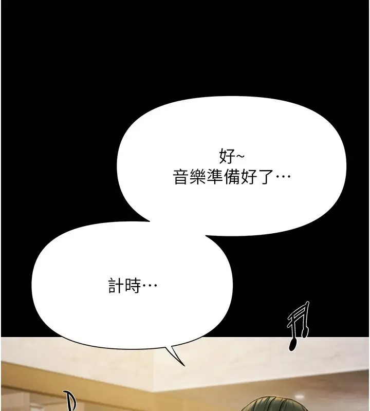 漫画《极乐泳池趴》第5话第30张图