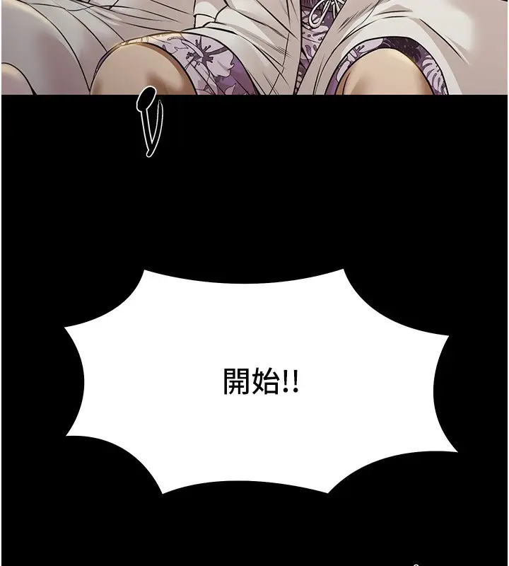 漫画《极乐泳池趴》第5话第32张图