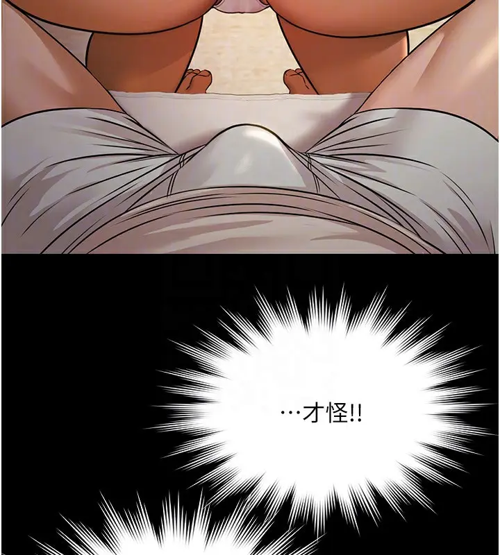 漫画《极乐泳池趴》第5话第38张图
