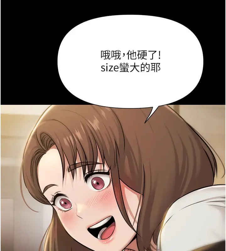 漫画《极乐泳池趴》第5话第41张图