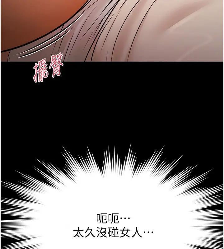漫画《极乐泳池趴》第5话第44张图