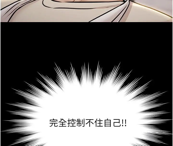 漫画《极乐泳池趴》第5话第46张图