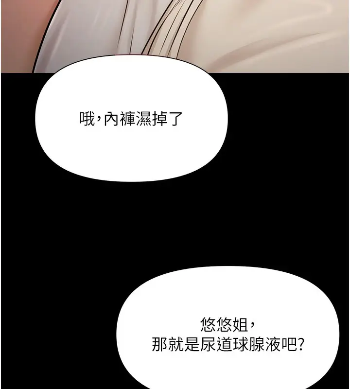 漫画《极乐泳池趴》第5话第48张图