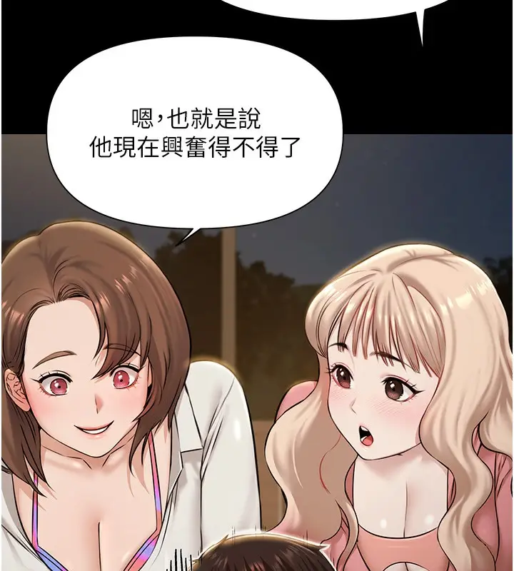 漫画《极乐泳池趴》第5话第49张图