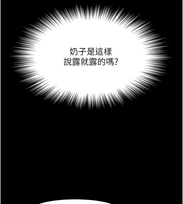 漫画《极乐泳池趴》第5话第5张图