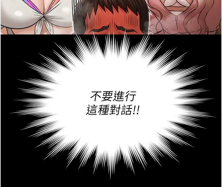漫画《极乐泳池趴》第5话第50张图