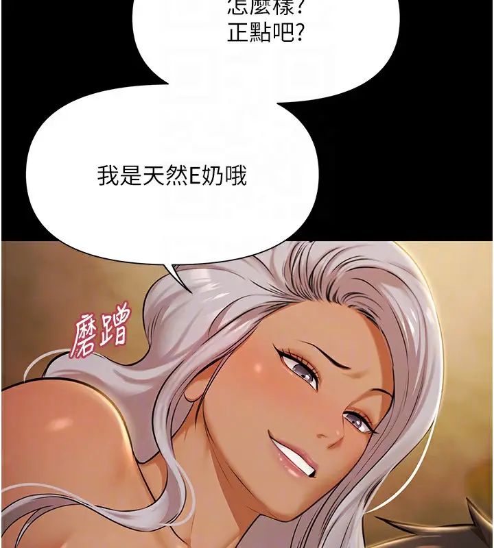 漫画《极乐泳池趴》第5话第53张图