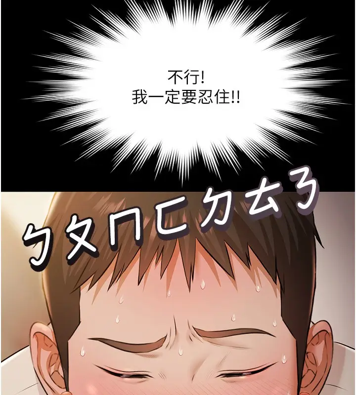 漫画《极乐泳池趴》第5话第57张图