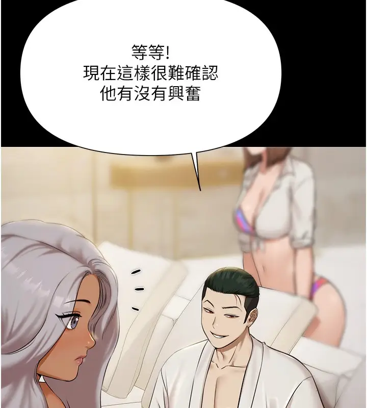 漫画《极乐泳池趴》第5话第6张图