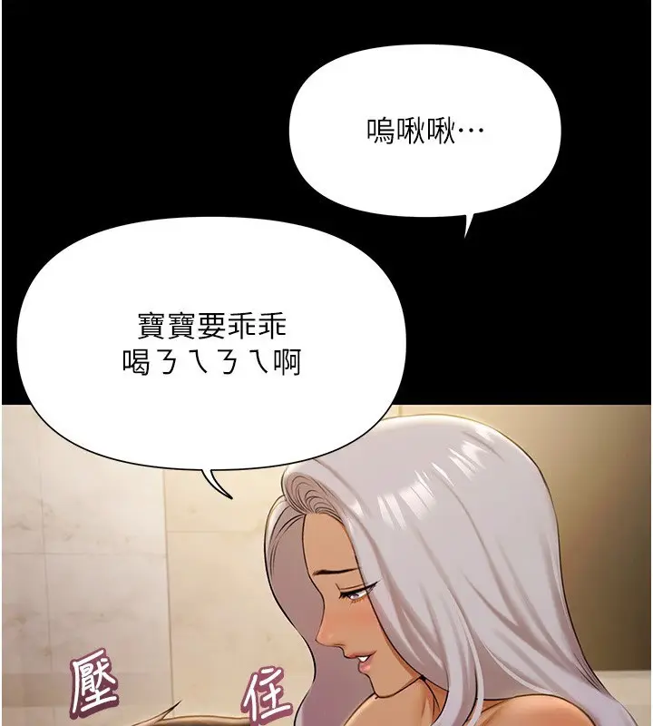 漫画《极乐泳池趴》第5话第61张图