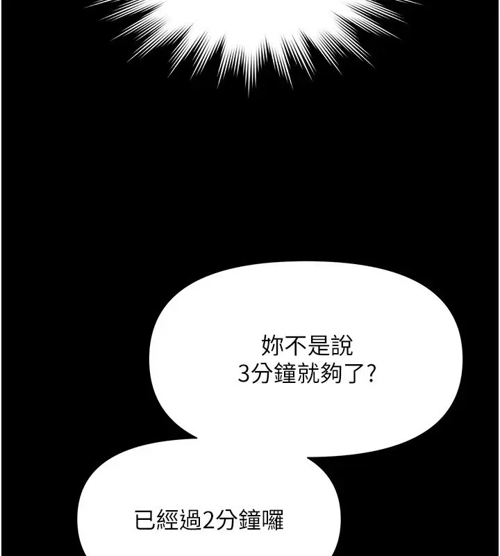 漫画《极乐泳池趴》第5话第63张图
