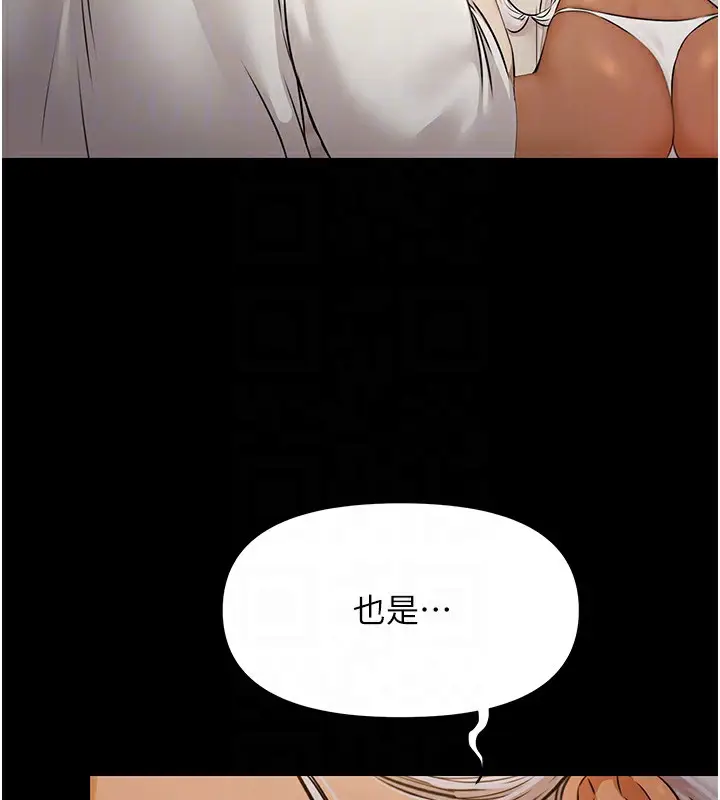 漫画《极乐泳池趴》第5话第65张图