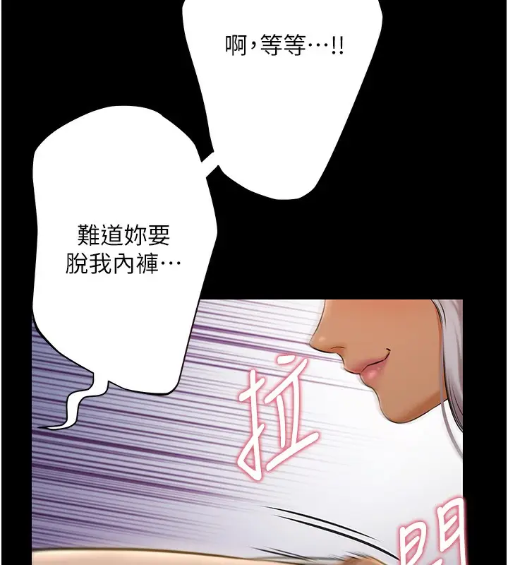 漫画《极乐泳池趴》第5话第69张图