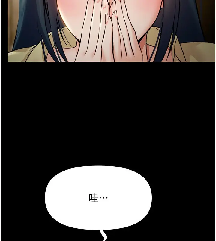 漫画《极乐泳池趴》第5话第74张图