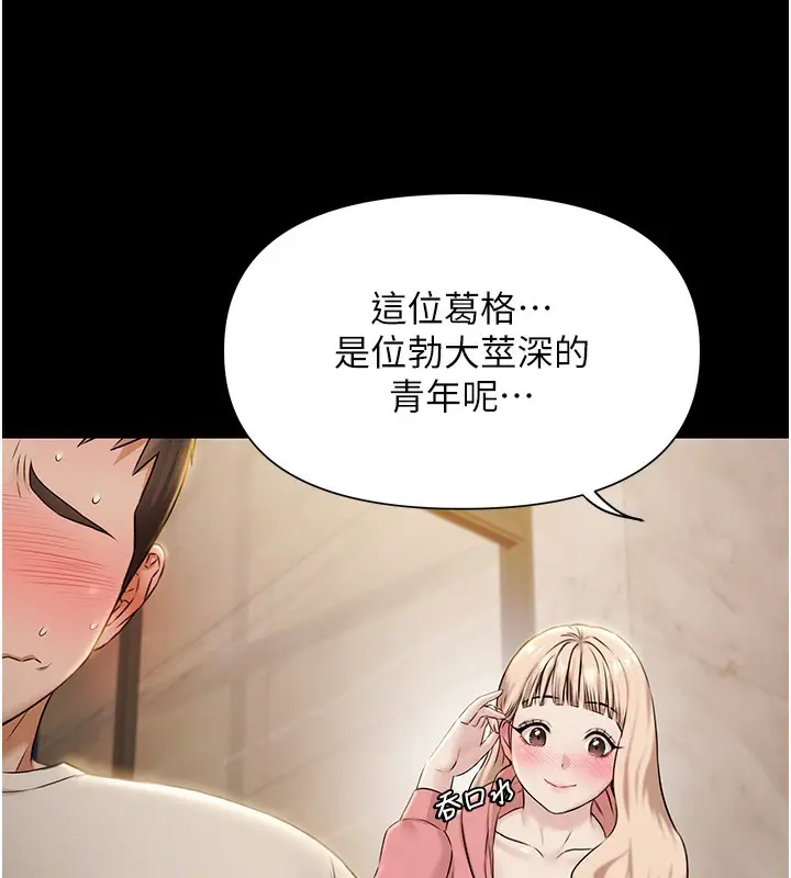 漫画《极乐泳池趴》第5话第77张图