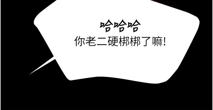 漫画《极乐泳池趴》第5话第79张图