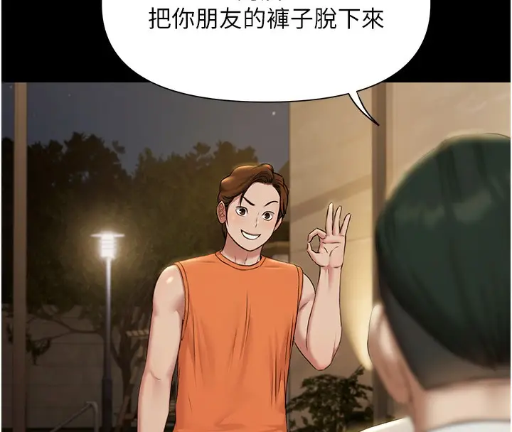 漫画《极乐泳池趴》第5话第8张图