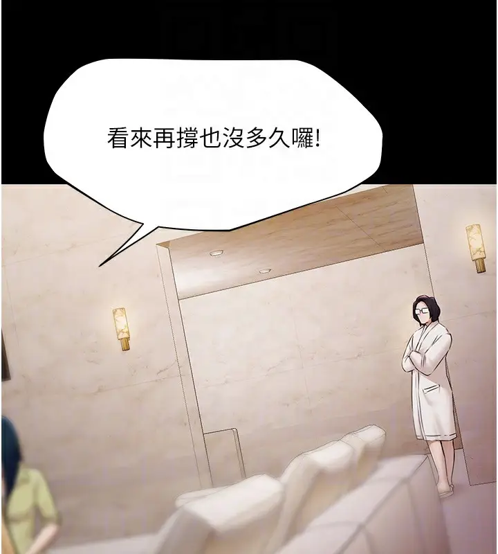漫画《极乐泳池趴》第5话第80张图