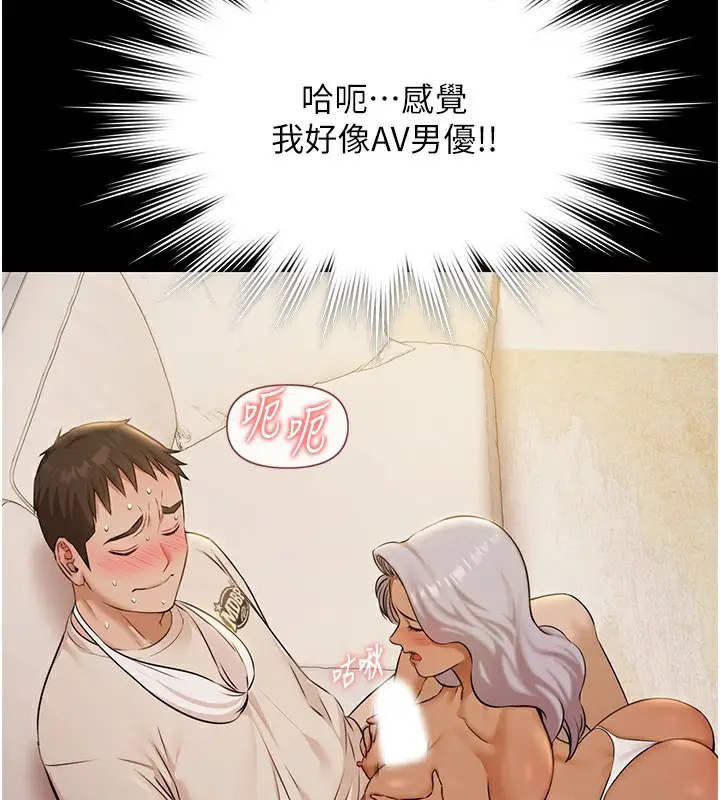 漫画《极乐泳池趴》第5话第85张图