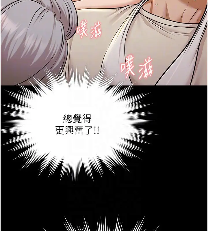 漫画《极乐泳池趴》第5话第88张图