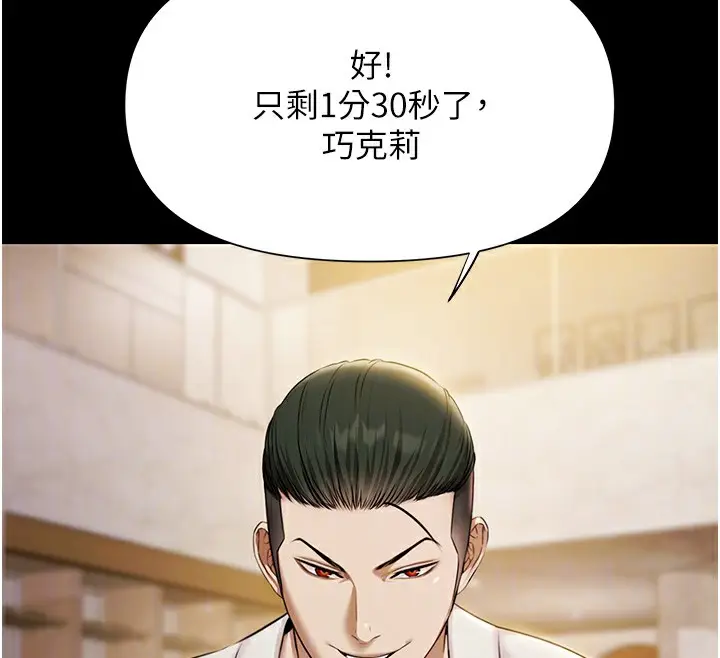 漫画《极乐泳池趴》第5话第91张图