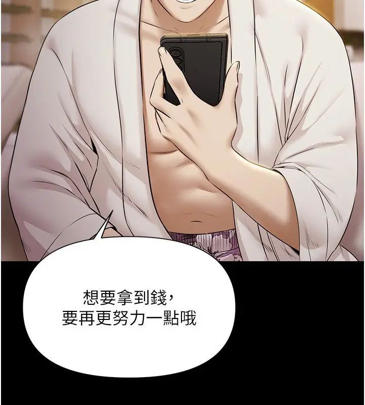漫画《极乐泳池趴》第5话第92张图