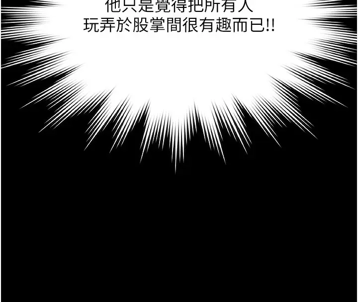 漫画《极乐泳池趴》第5话第95张图