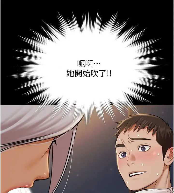 漫画《极乐泳池趴》第5话第99张图