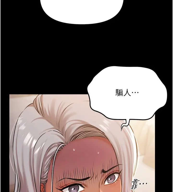 漫画《极乐泳池趴》第6话第10张图