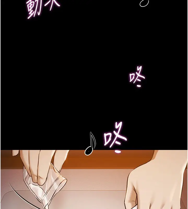 漫画《极乐泳池趴》第6话第100张图