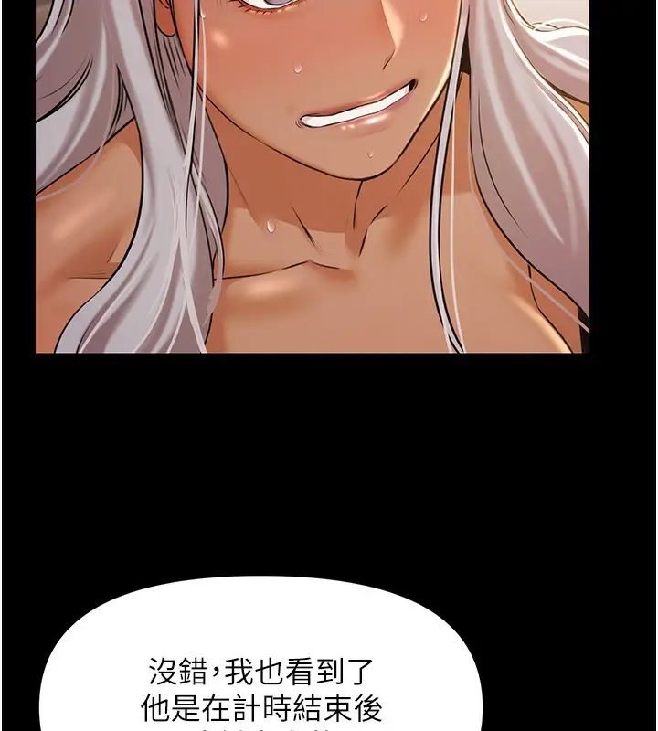 漫画《极乐泳池趴》第6话第11张图